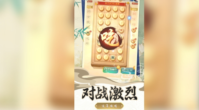 象棋战术大师3