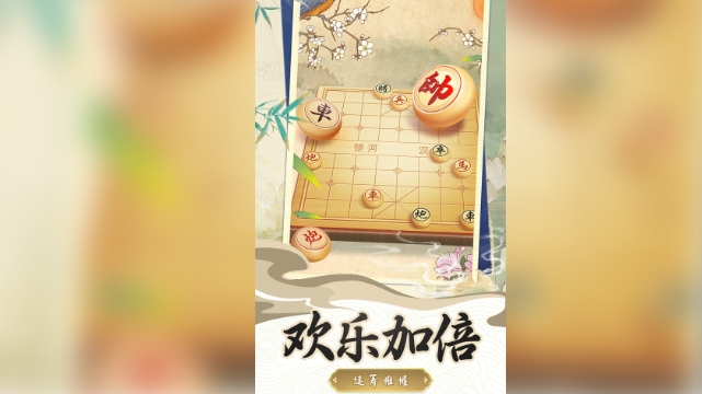 象棋战术大师4