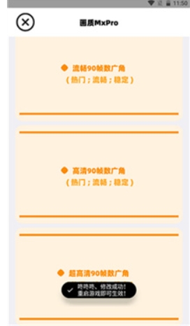 画质MxPro无任务版1