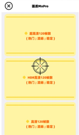 画质MxPro无任务版3