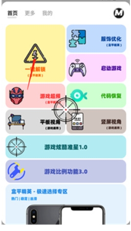 画质MxPro无任务版4