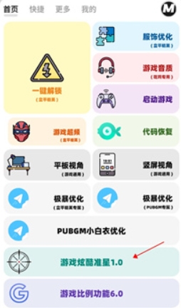 画质MxPro无任务版6