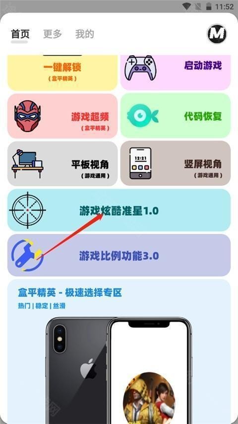 画质MxPro无任务版10