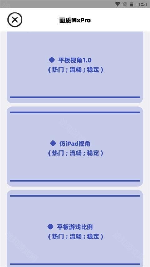 画质MxPro无任务版11