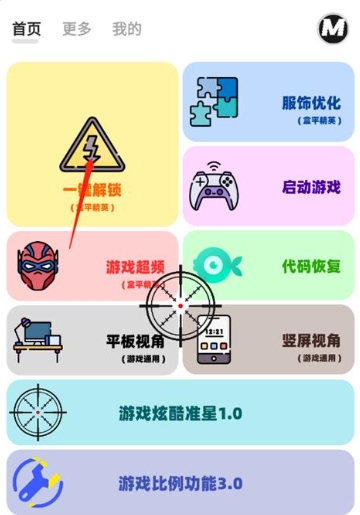 画质MxPro无任务版12