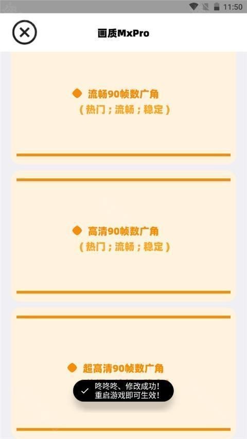 画质MxPro无任务版13