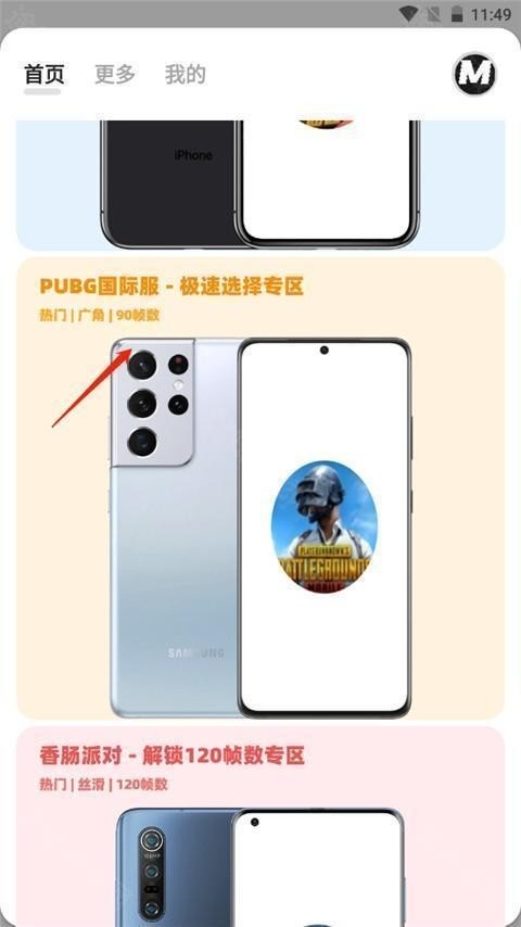 画质MxPro无任务版14
