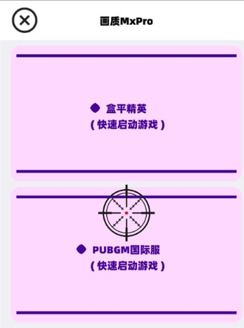 画质MxPro无任务版15