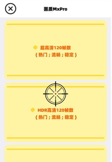 画质MxPro无任务版16