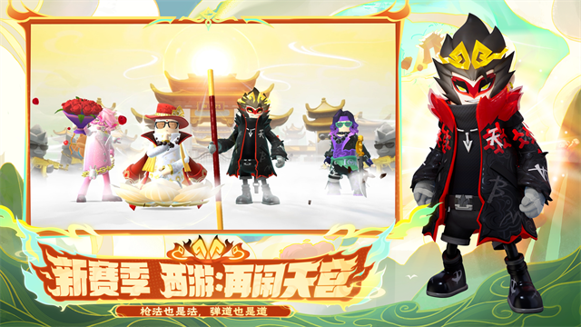 香肠派对先行服20251
