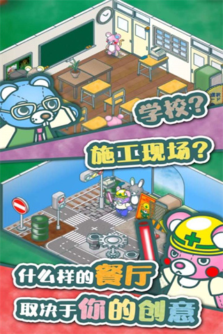 布偶动物的餐厅游戏3