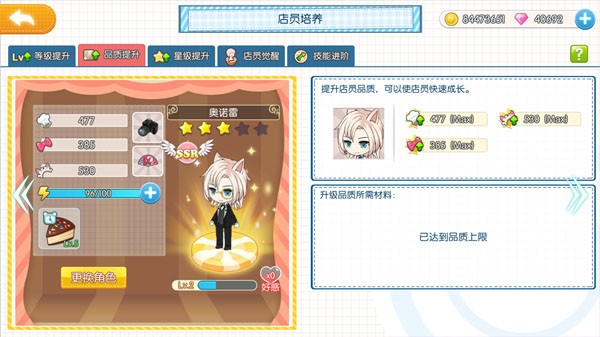 萌猫物语九游版