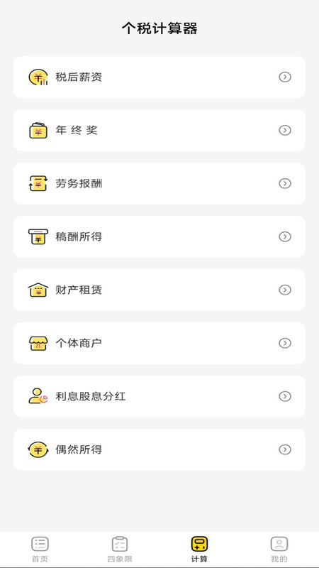 便签记事备忘录4