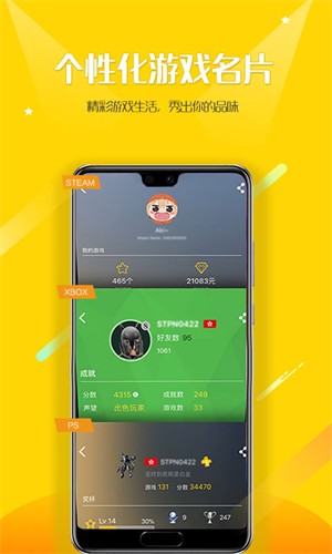 二柄游戏助手3