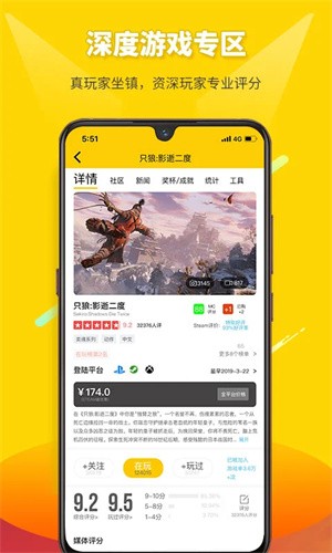 二柄游戏助手4