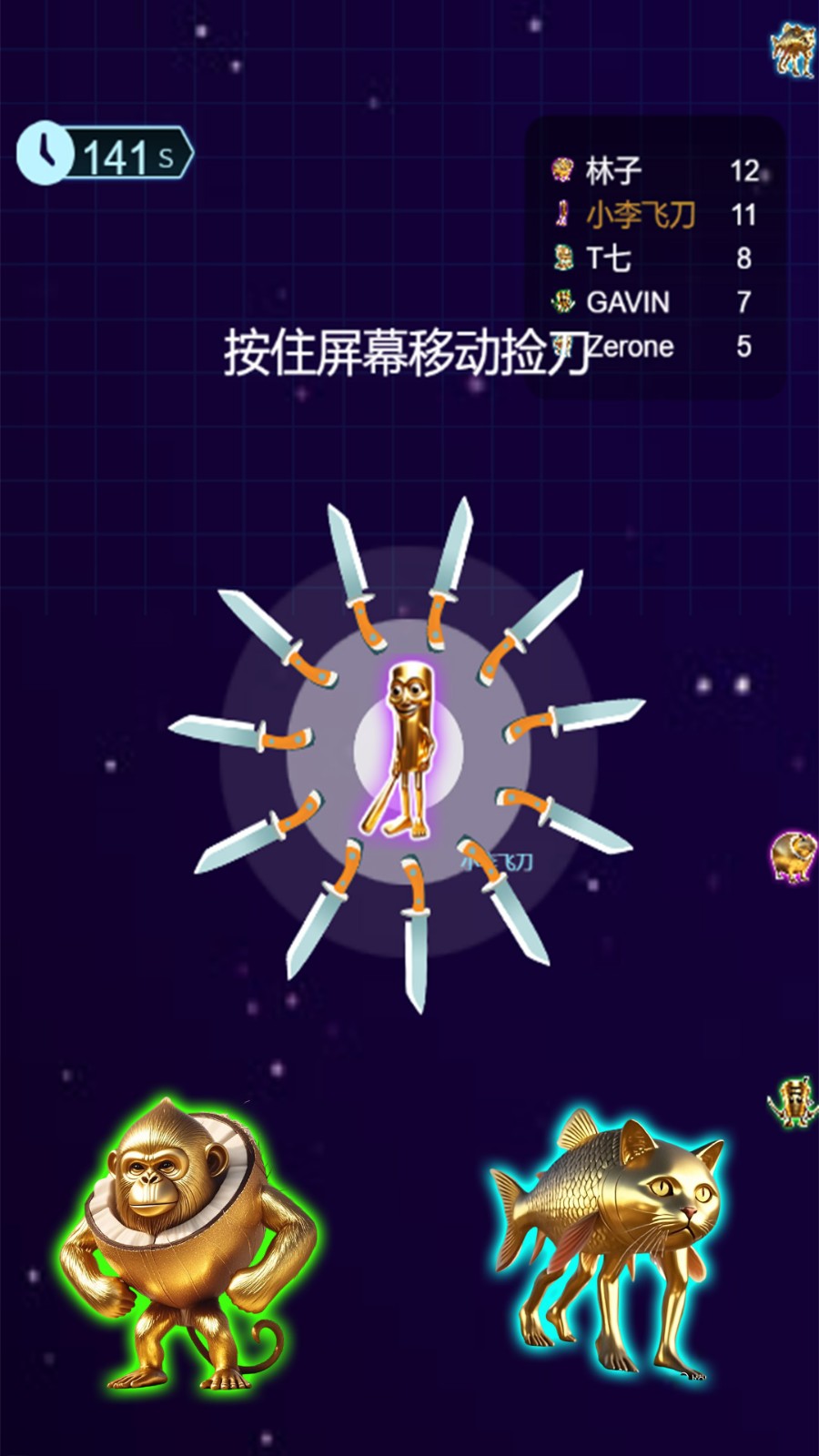 疯狂刮鱼鳞2