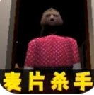 恐怖生存