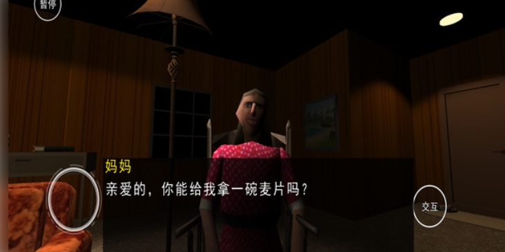 恐怖生存3