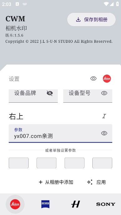 仿徕卡水印相机2