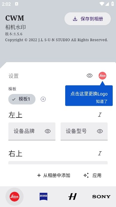 仿徕卡水印相机3