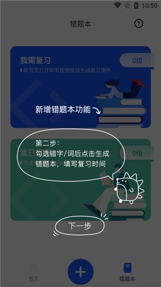 刺猬默写学习1