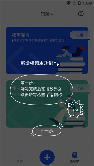 刺猬默写学习3
