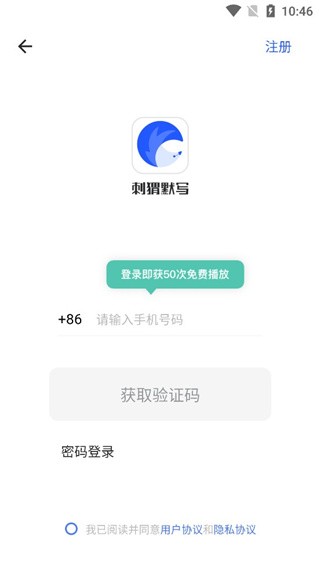 刺猬默写学习5
