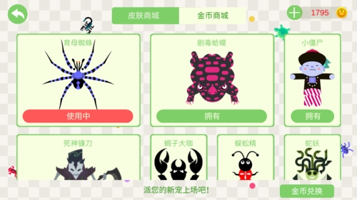 五毒大作战20251
