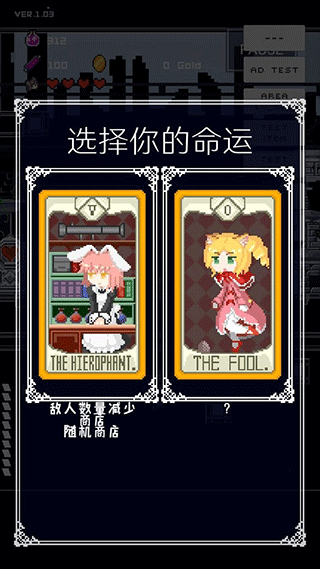 穿梭物语终末篇游戏中文版2
