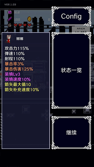 穿梭物语终末篇游戏中文版3