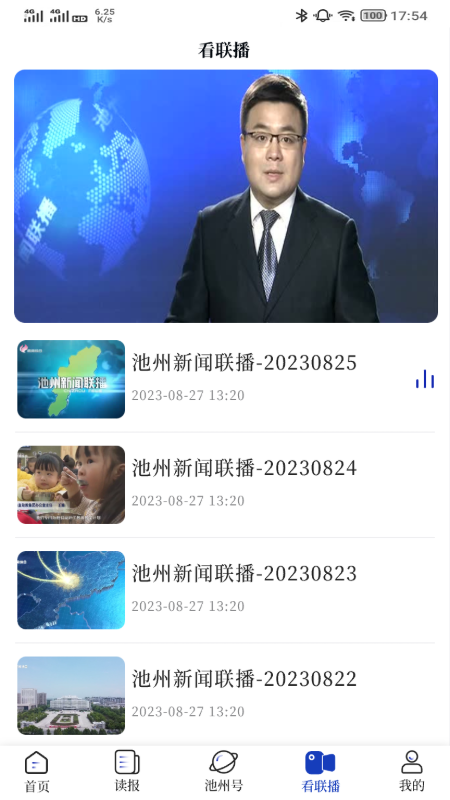 我的池州1