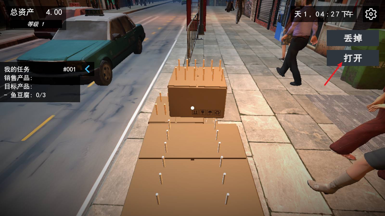 我的关东煮小铺免费版