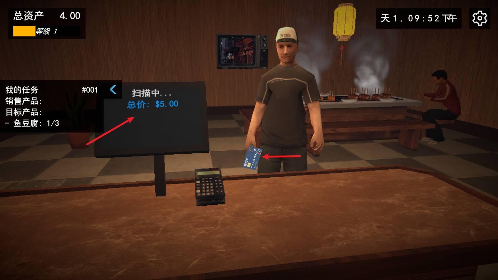 我的关东煮小铺免费版