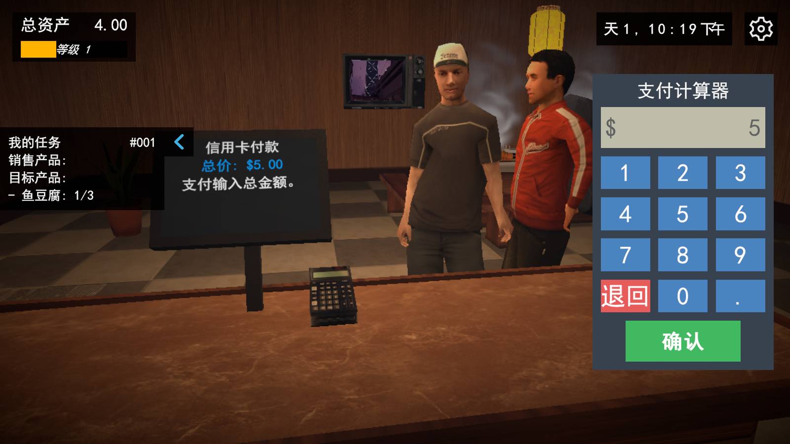 我的关东煮小铺免费版