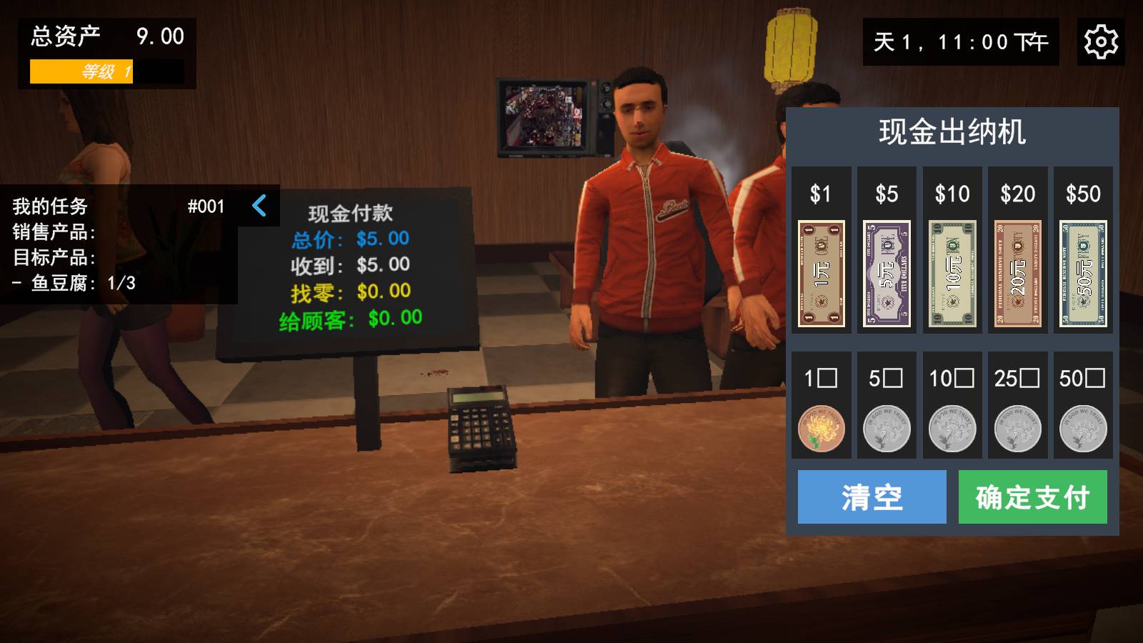 我的关东煮小铺免费版