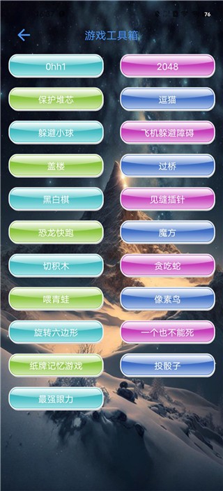 太极工具箱升级版2