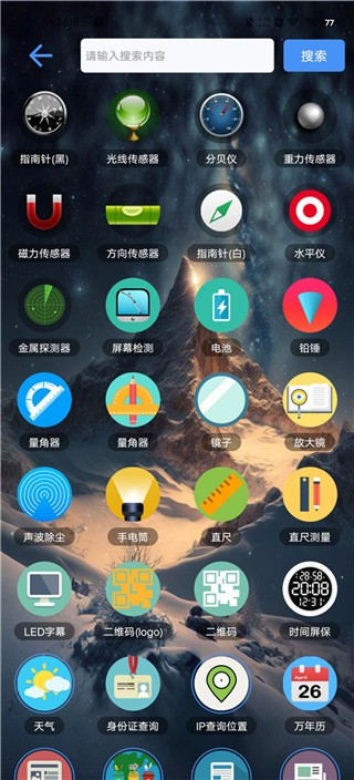 太极工具箱升级版9