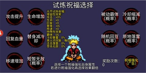 像素火影宇宙服重启