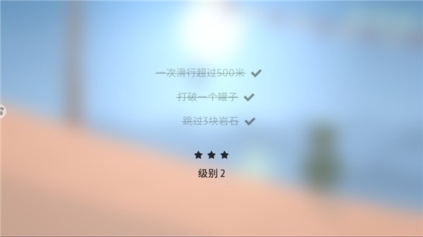 雪地滑翔机手游