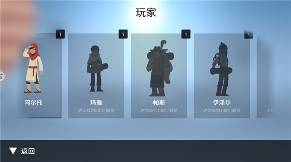 雪地滑翔机手游