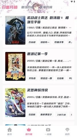 次元派对动漫1