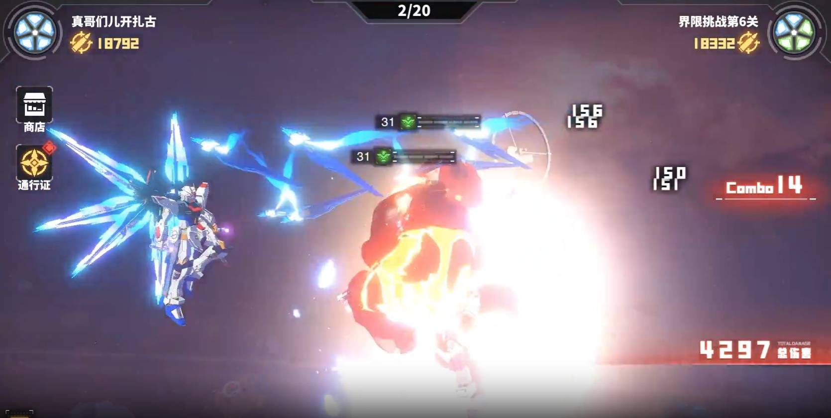 最强武装决战宇宙2