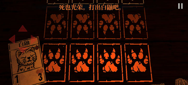 邪恶冥刻Inscryption5