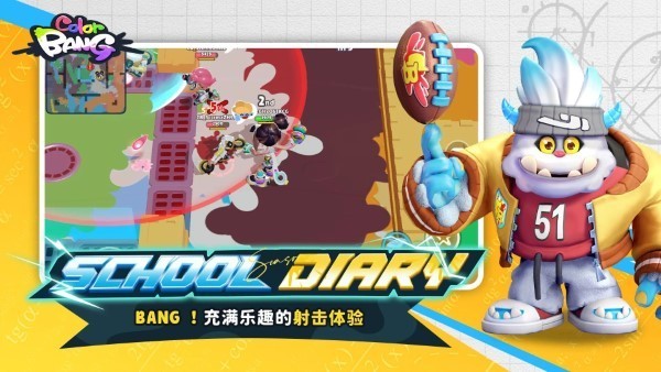 色彩爆炸1