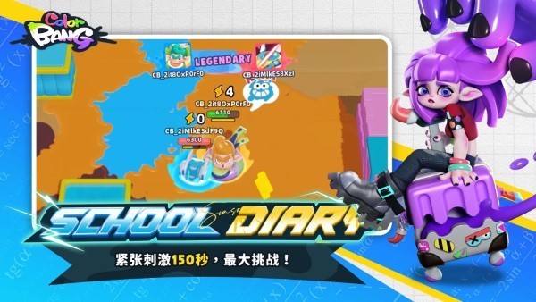 色彩爆炸2