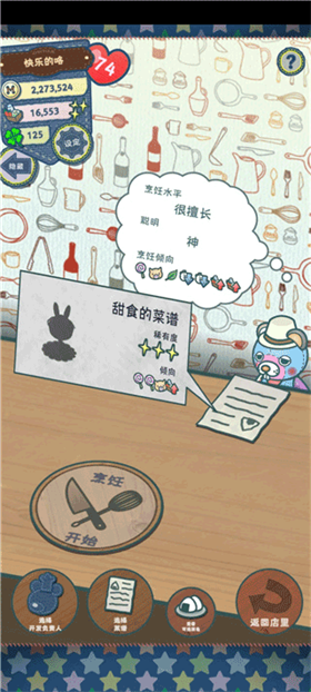 布偶动物的餐厅正版