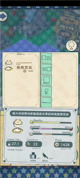 布偶动物的餐厅正版