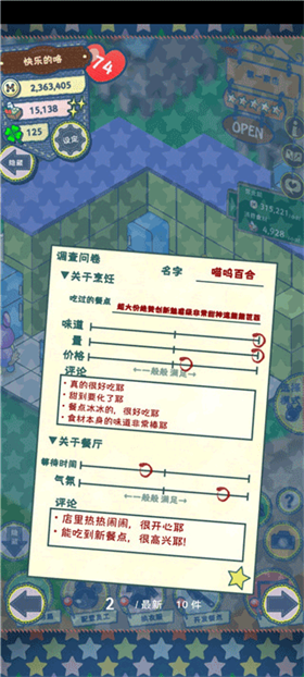 布偶动物的餐厅正版