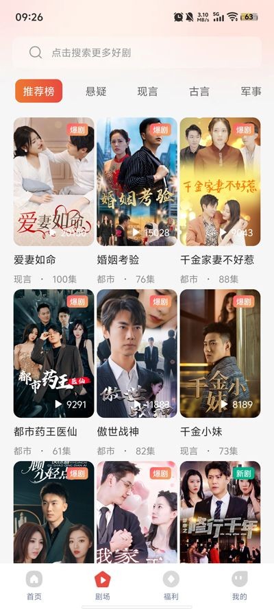 凤凰短剧1