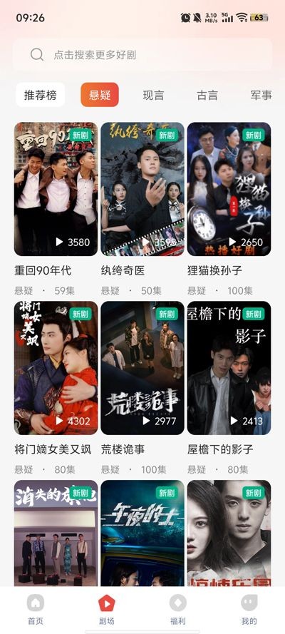 凤凰短剧3